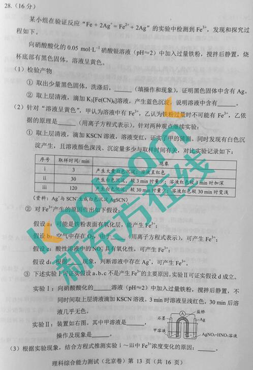 【北京卷】2017年普通高等学校招生全国统一
