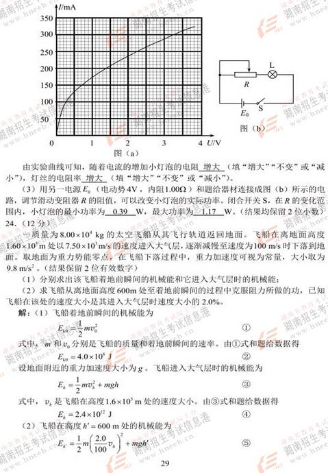 【全国卷1】2017年普通高等学校招生全国统一